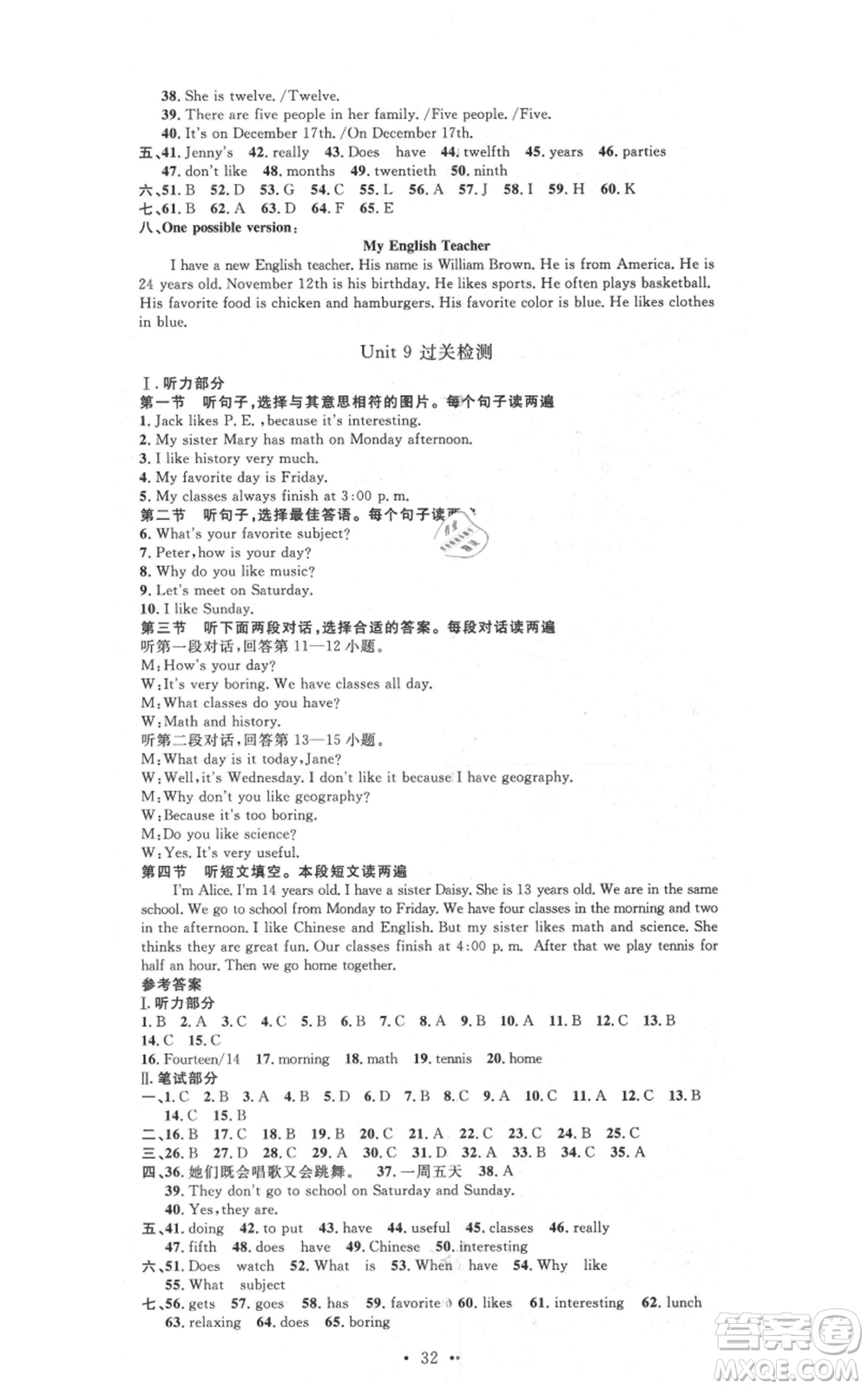 河北人民出版社2021思路教練同步課時作業(yè)七年級上冊英語人教版參考答案