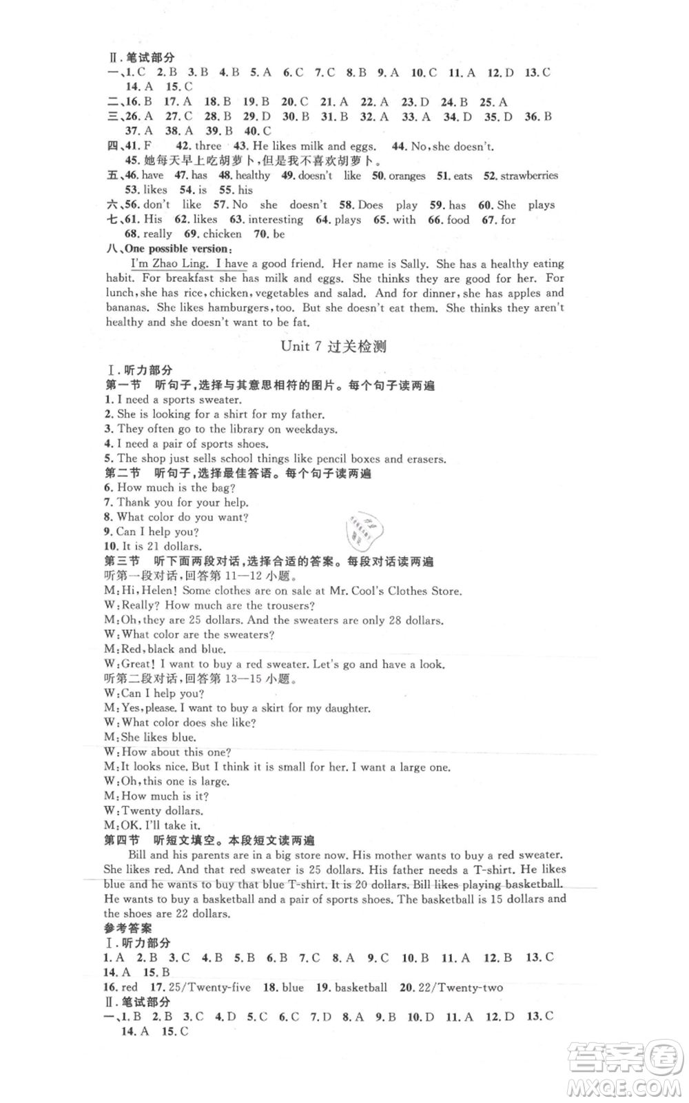 河北人民出版社2021思路教練同步課時作業(yè)七年級上冊英語人教版參考答案