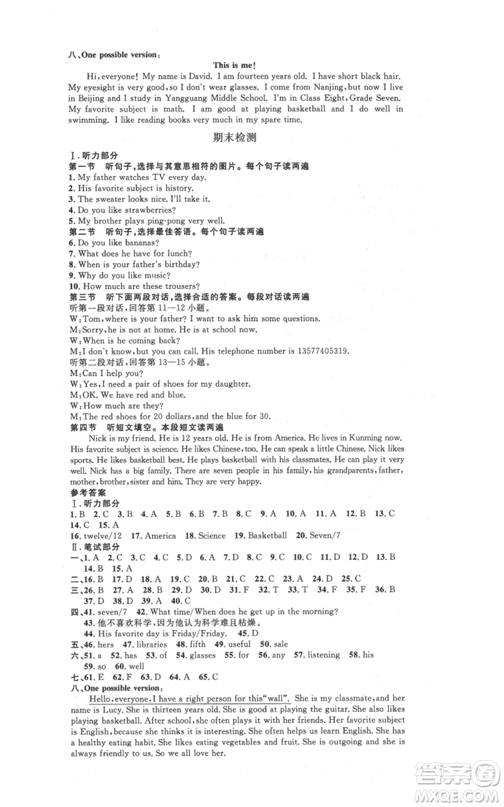 河北人民出版社2021思路教練同步課時作業(yè)七年級上冊英語人教版參考答案
