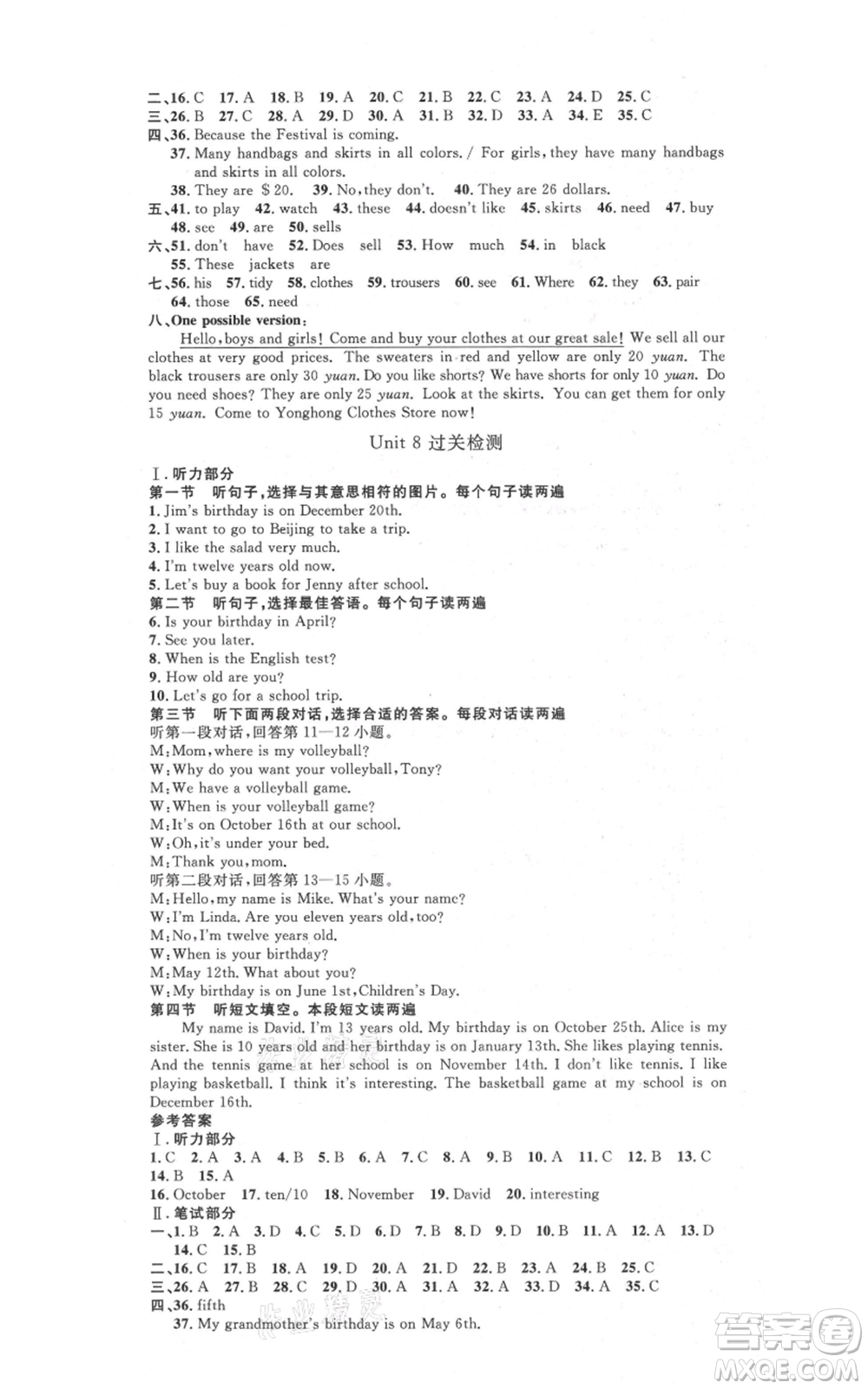 河北人民出版社2021思路教練同步課時作業(yè)七年級上冊英語人教版參考答案