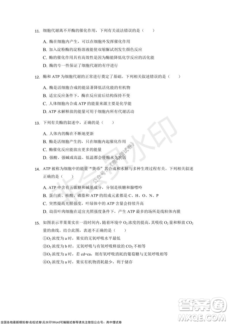 重慶市2021-2022學(xué)年10月月度質(zhì)量檢測(cè)高三生物試題及答案