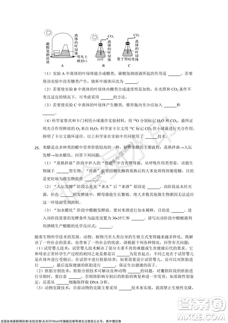 重慶市2021-2022學(xué)年10月月度質(zhì)量檢測(cè)高三生物試題及答案