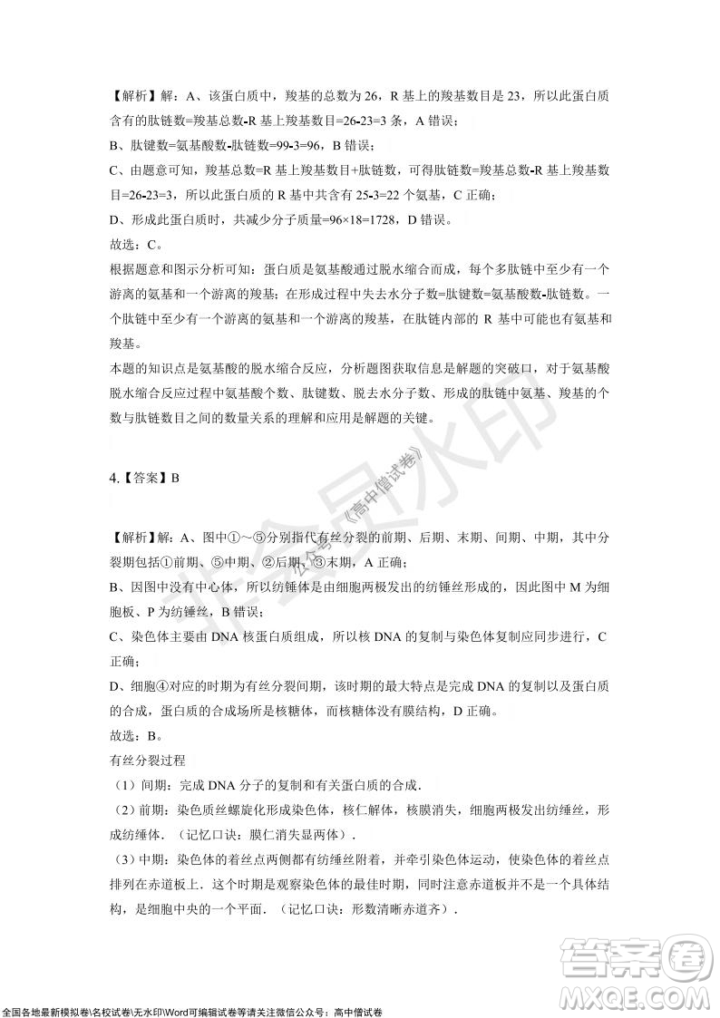 重慶市2021-2022學(xué)年10月月度質(zhì)量檢測(cè)高三生物試題及答案