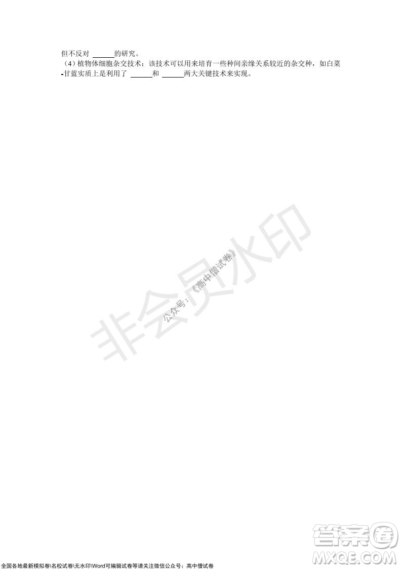 重慶市2021-2022學(xué)年10月月度質(zhì)量檢測(cè)高三生物試題及答案