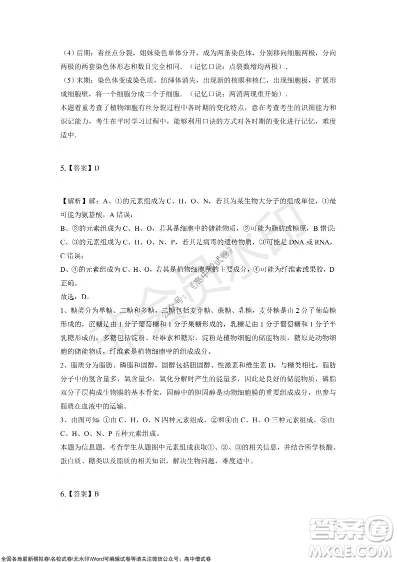 重慶市2021-2022學(xué)年10月月度質(zhì)量檢測(cè)高三生物試題及答案