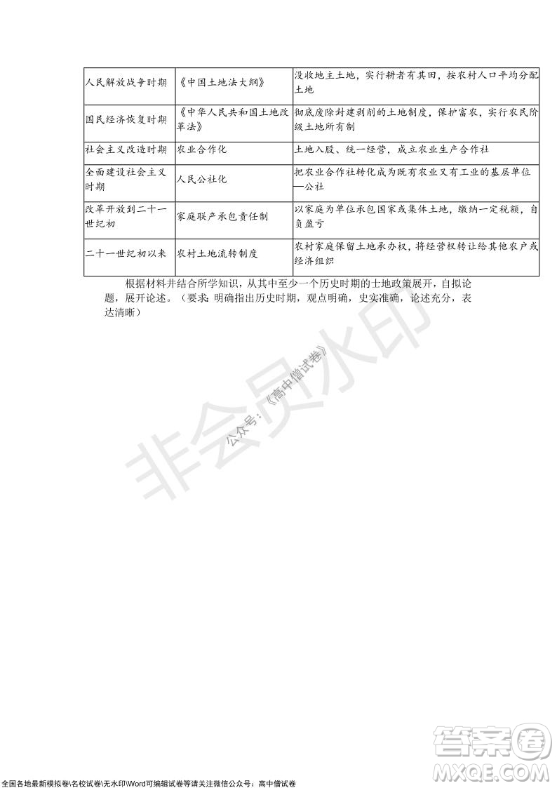 重慶市2021-2022學年10月月度質量檢測高三歷史試題及答案