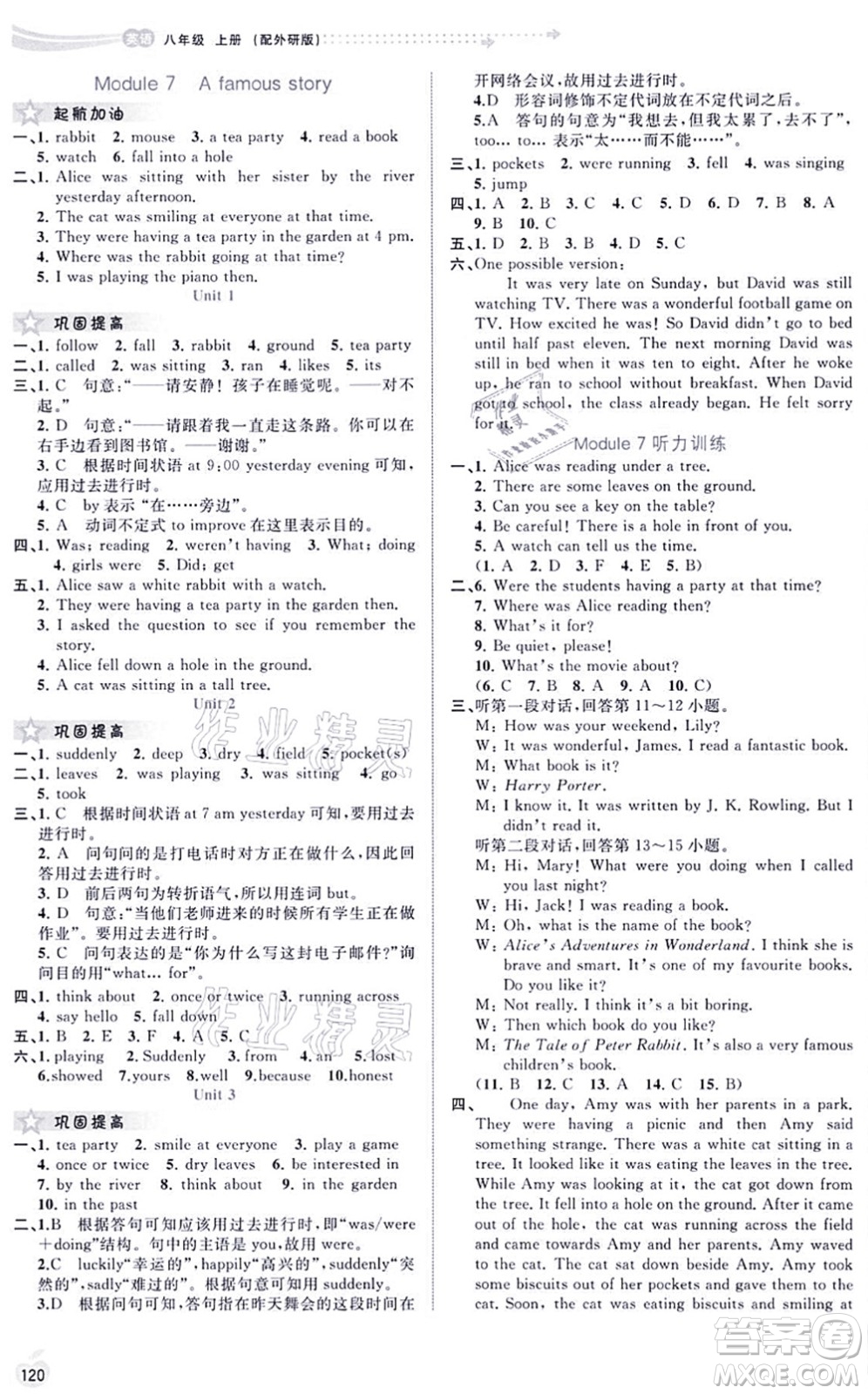廣西教育出版社2021新課程學(xué)習(xí)與測(cè)評(píng)同步學(xué)習(xí)八年級(jí)英語(yǔ)上冊(cè)外研版答案
