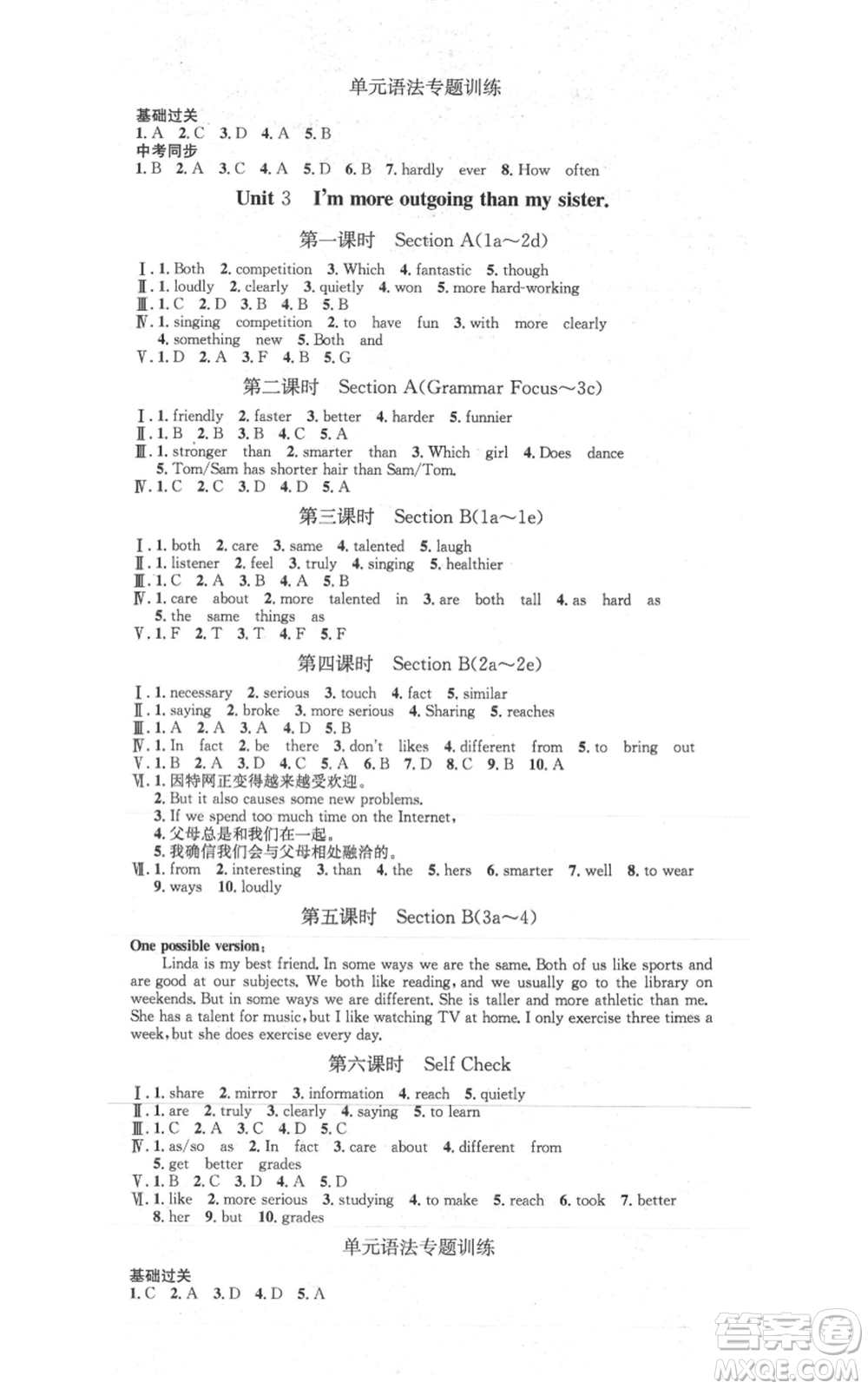 河北人民出版社2021思路教練同步課時作業(yè)八年級上冊英語人教版參考答案