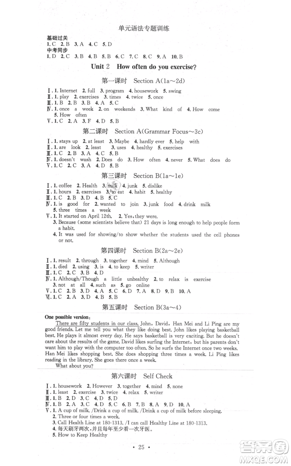 河北人民出版社2021思路教練同步課時作業(yè)八年級上冊英語人教版參考答案