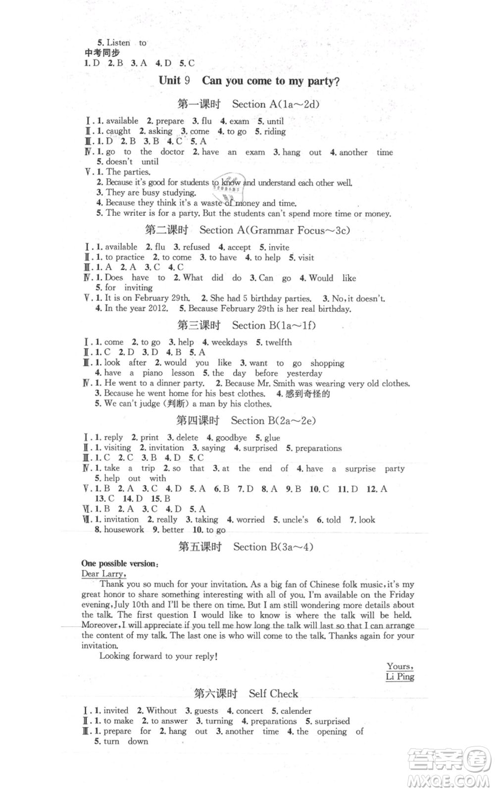河北人民出版社2021思路教練同步課時作業(yè)八年級上冊英語人教版參考答案