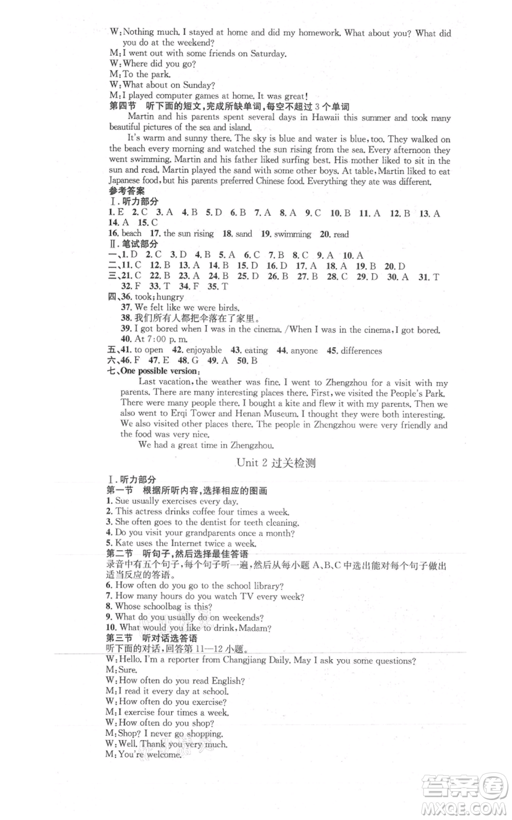 河北人民出版社2021思路教練同步課時作業(yè)八年級上冊英語人教版參考答案
