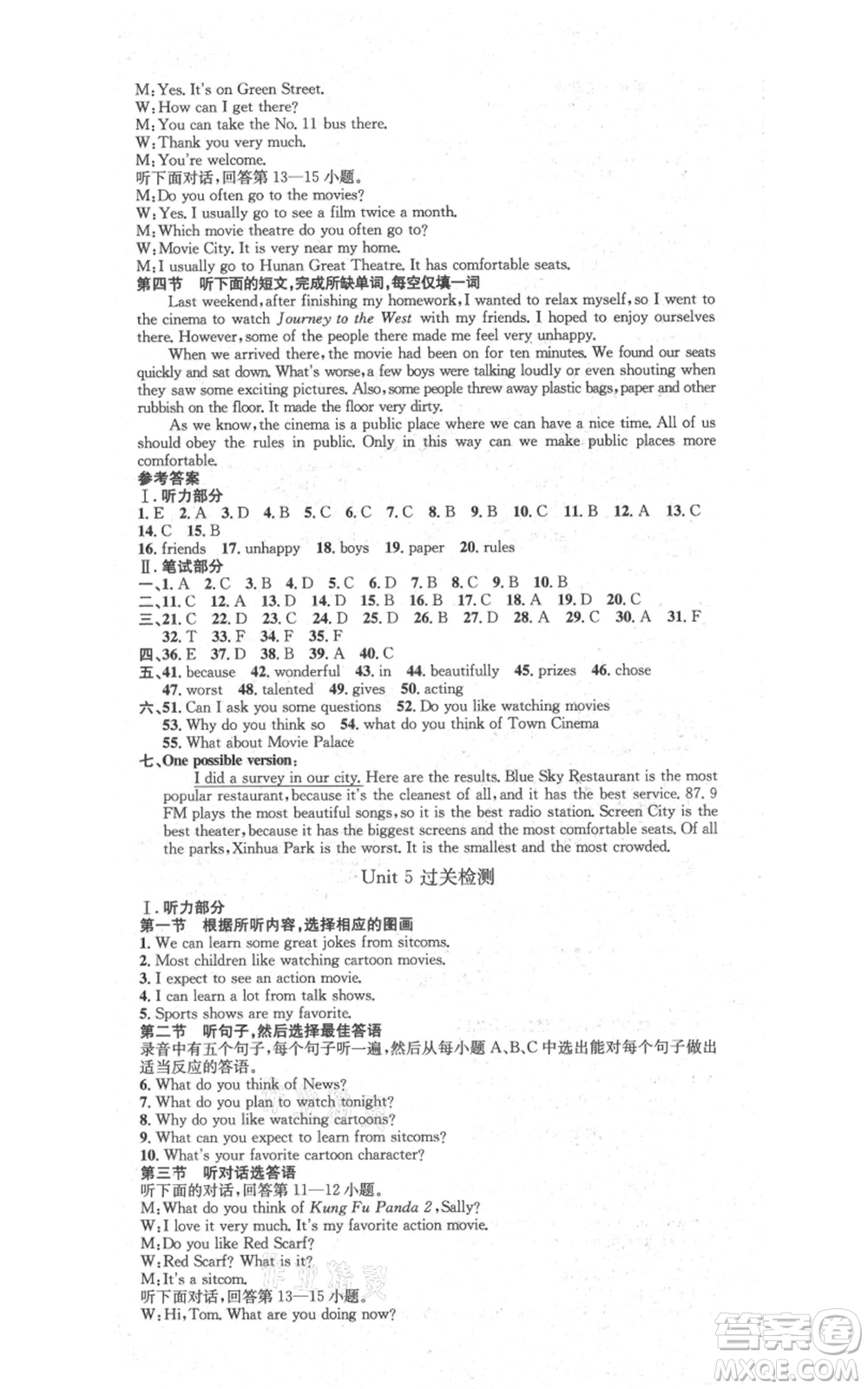 河北人民出版社2021思路教練同步課時作業(yè)八年級上冊英語人教版參考答案