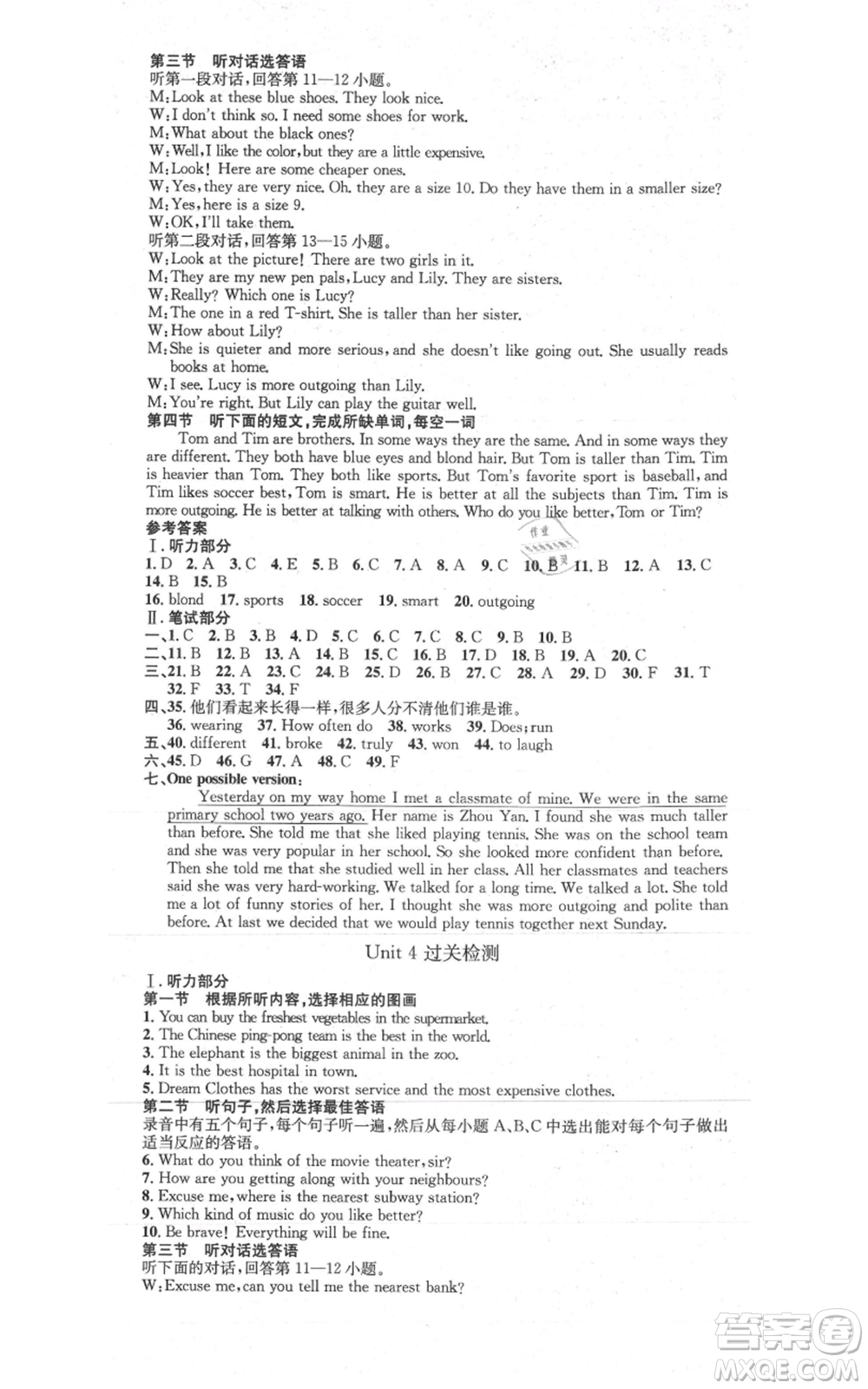 河北人民出版社2021思路教練同步課時作業(yè)八年級上冊英語人教版參考答案