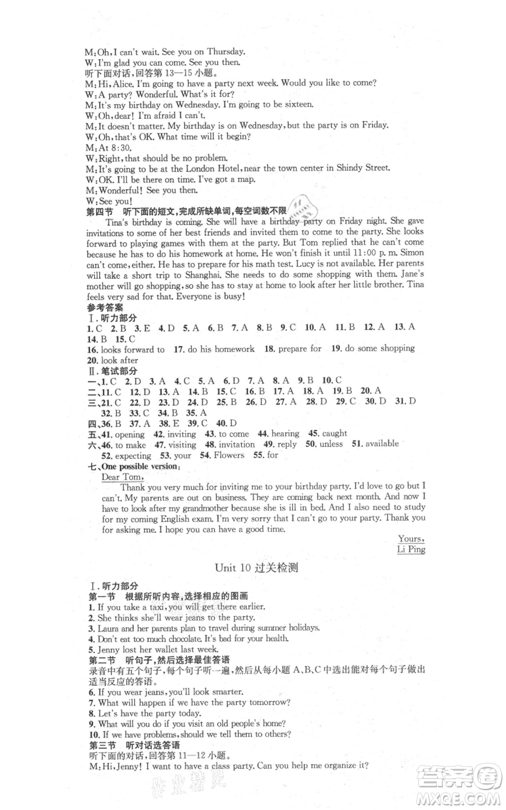 河北人民出版社2021思路教練同步課時作業(yè)八年級上冊英語人教版參考答案
