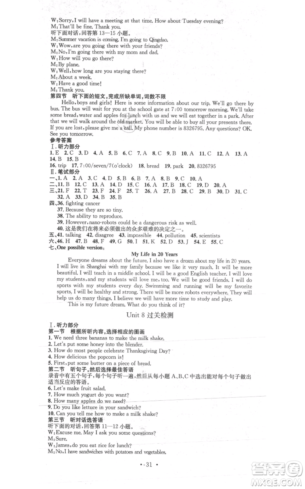 河北人民出版社2021思路教練同步課時作業(yè)八年級上冊英語人教版參考答案