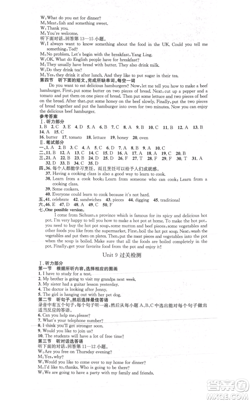 河北人民出版社2021思路教練同步課時作業(yè)八年級上冊英語人教版參考答案