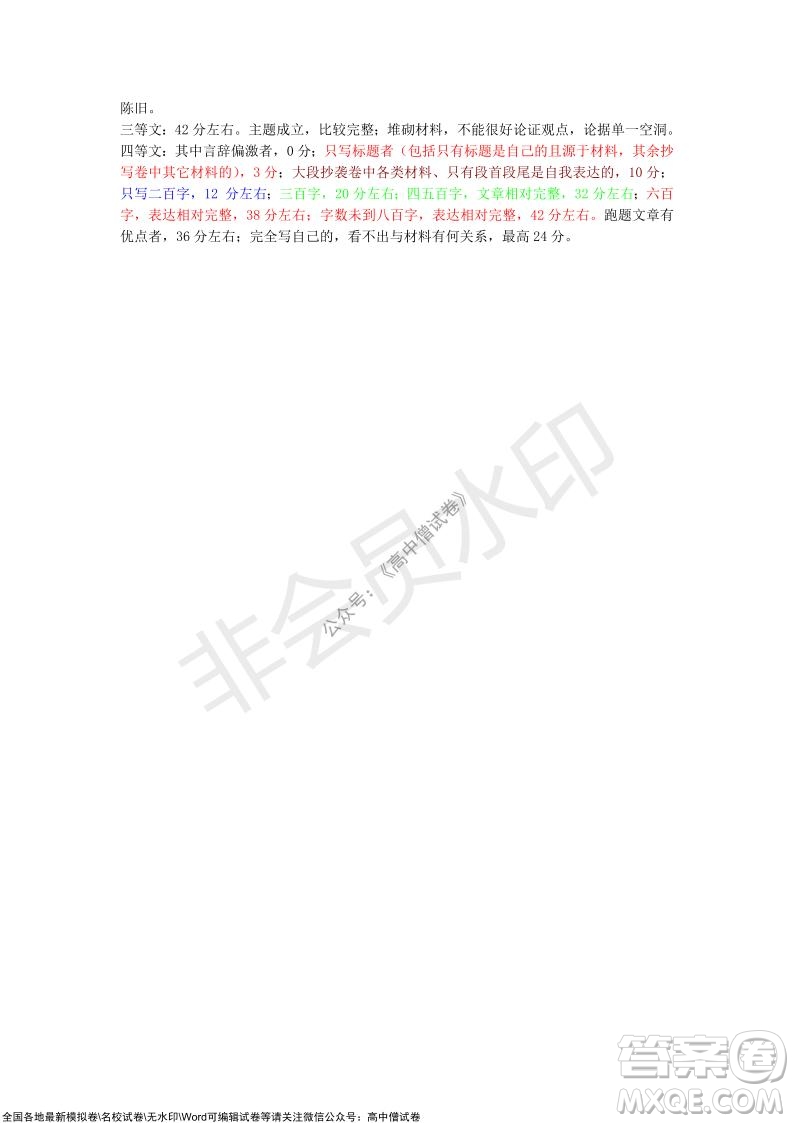 吉林市普通中學2021-2022學年度高中畢業(yè)班第一次調(diào)研測試語文試題及答案