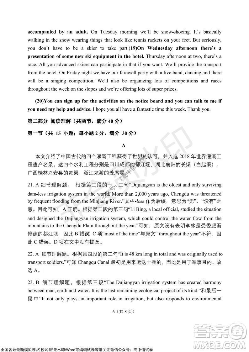 吉林市普通中學(xué)2021-2022學(xué)年度高中畢業(yè)班第一次調(diào)研測試英語試題及答案