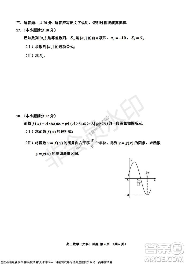 吉林市普通中學(xué)2021-2022學(xué)年度高中畢業(yè)班第一次調(diào)研測試文科數(shù)學(xué)試題及答案