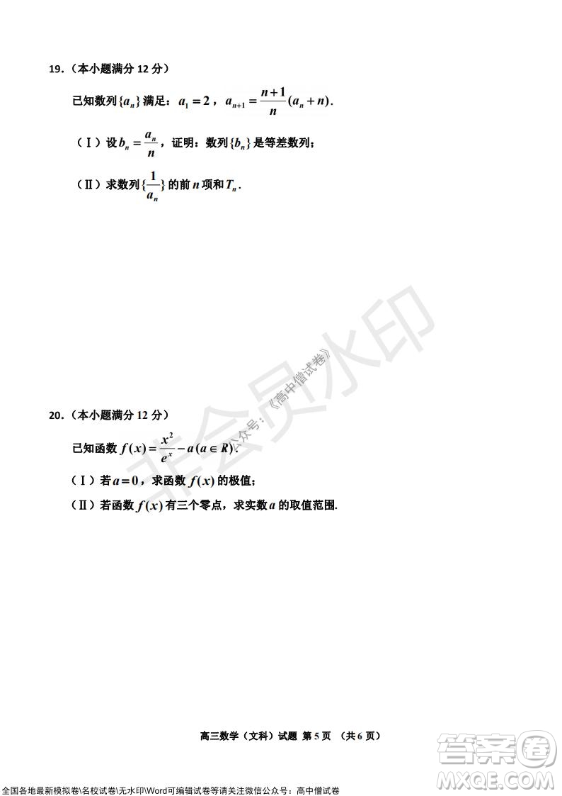 吉林市普通中學(xué)2021-2022學(xué)年度高中畢業(yè)班第一次調(diào)研測試文科數(shù)學(xué)試題及答案