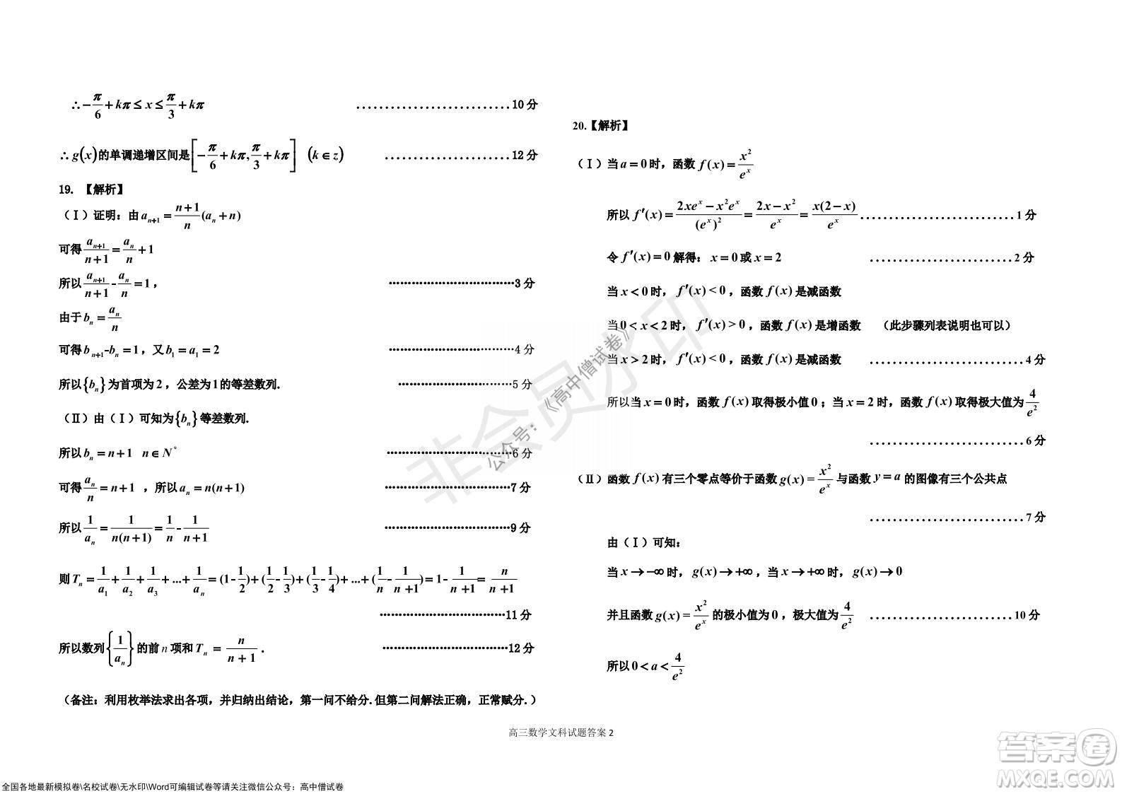 吉林市普通中學(xué)2021-2022學(xué)年度高中畢業(yè)班第一次調(diào)研測試文科數(shù)學(xué)試題及答案