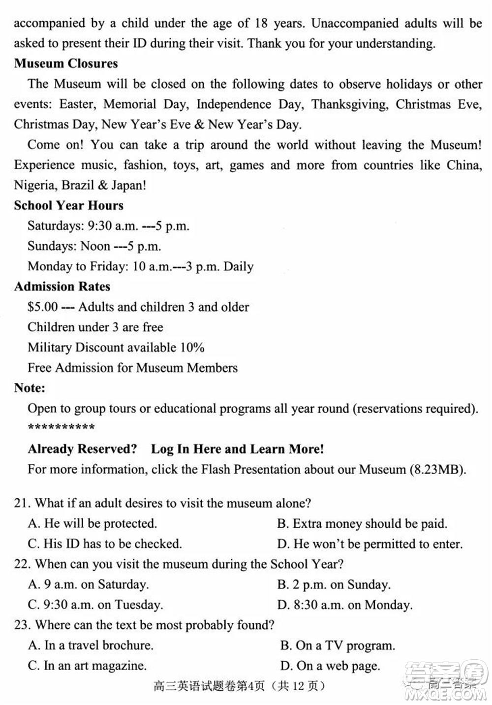 綿陽市高中2019級(jí)第一次診斷性考試英語試題及答案