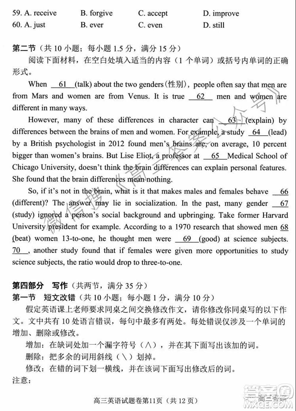 綿陽市高中2019級(jí)第一次診斷性考試英語試題及答案