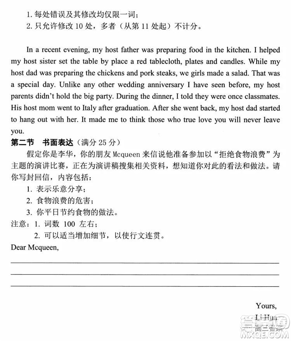 綿陽市高中2019級(jí)第一次診斷性考試英語試題及答案