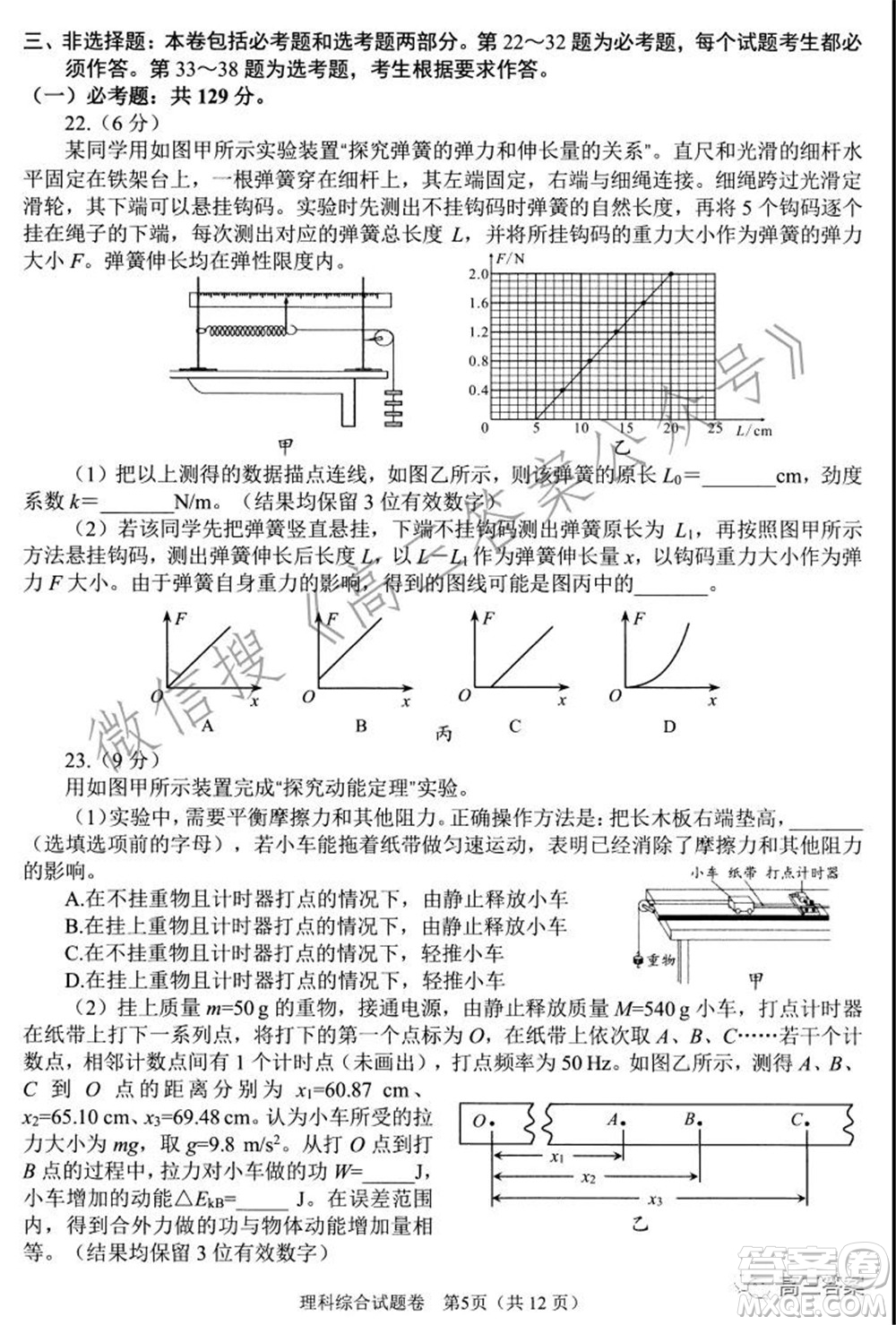 綿陽市高中2019級第一次診斷性考試理科綜合試題及答案