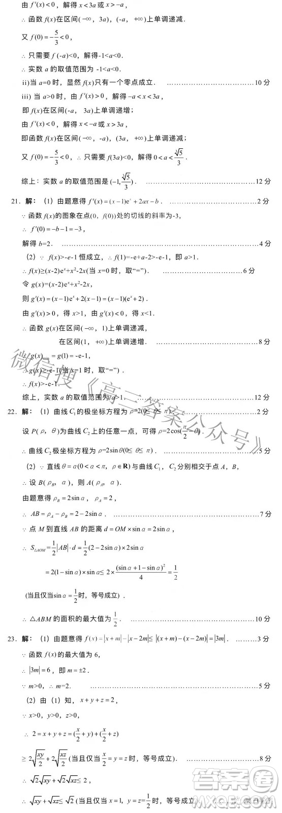 綿陽市高中2019級第一次診斷性考試理科綜合試題及答案