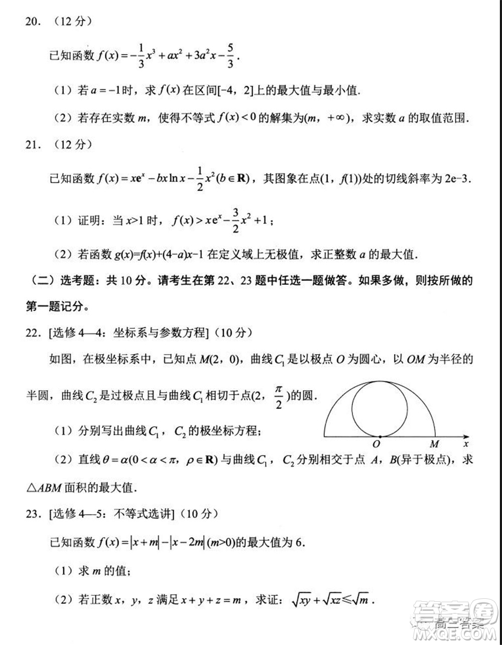 綿陽市高中2019級第一次診斷性考試?yán)砜茢?shù)學(xué)試題及答案