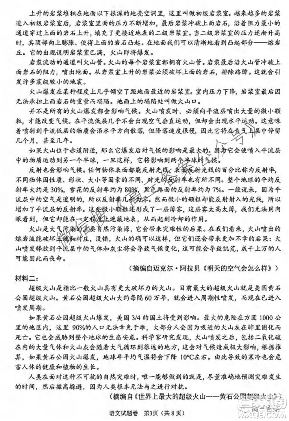 綿陽市高中2019級(jí)第一次診斷性考試語文試題及答案