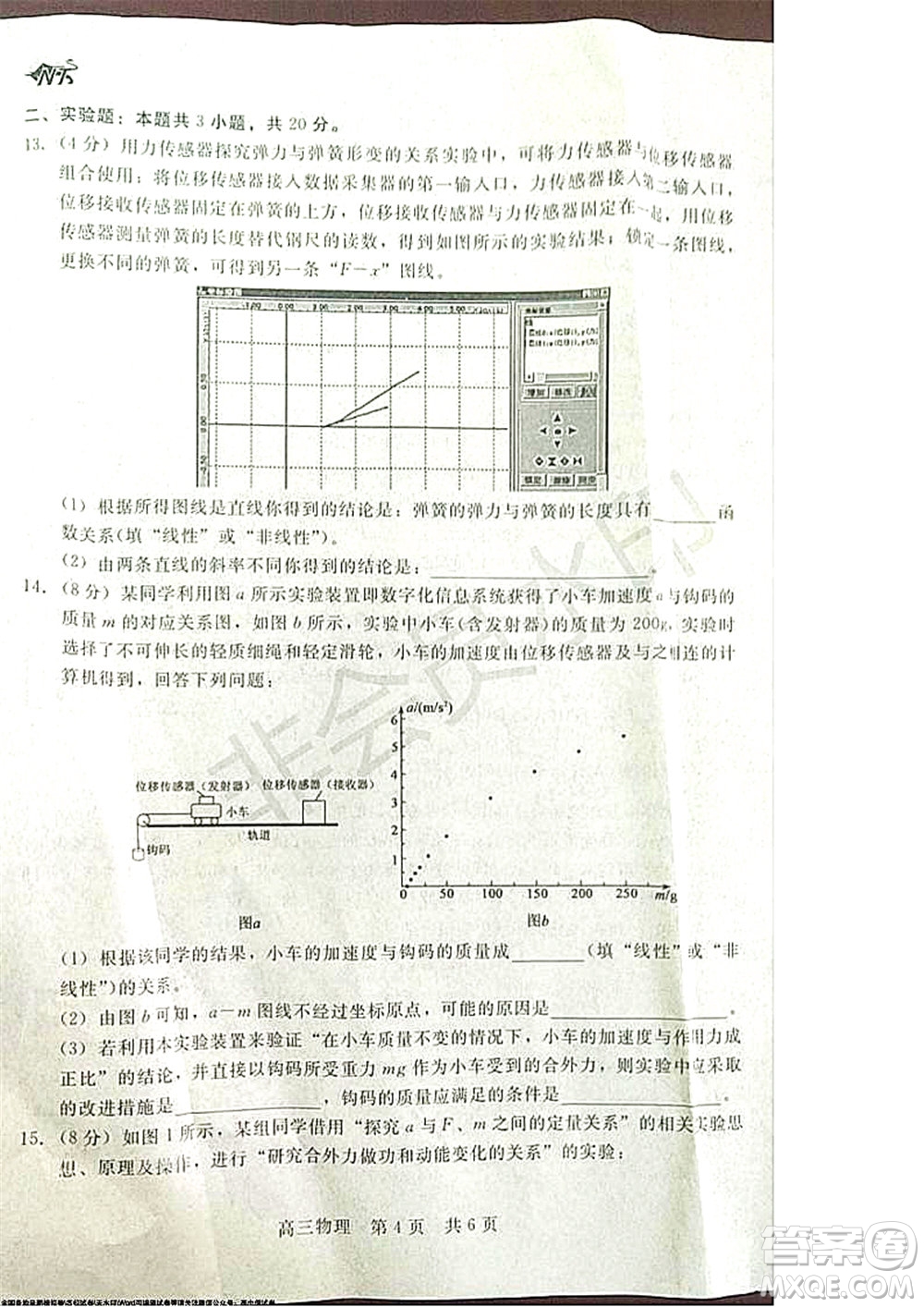 陜西十校聯(lián)考2021-2022學(xué)年第一學(xué)期高三階段測(cè)試卷物理全國(guó)卷試題及答案