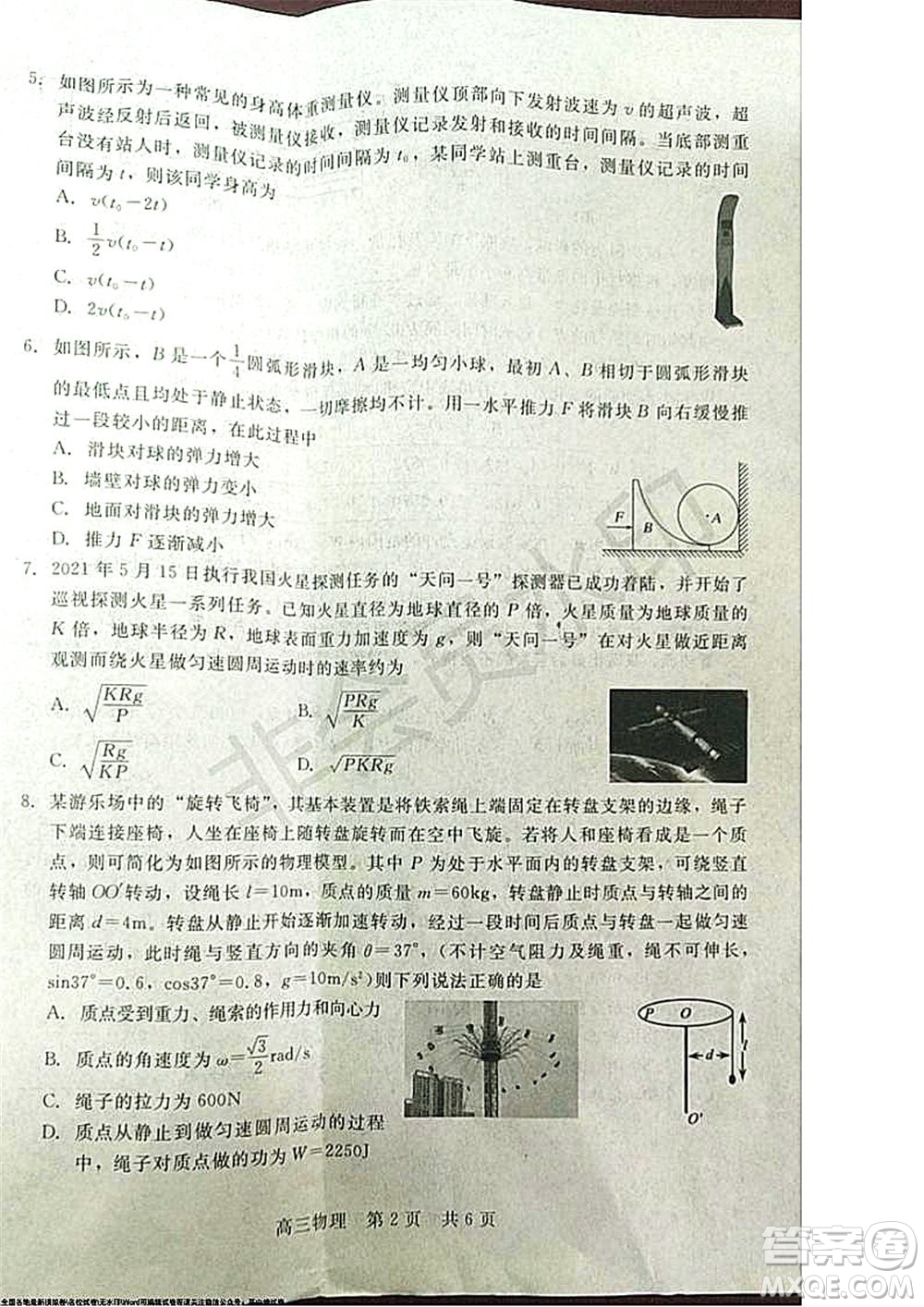 陜西十校聯(lián)考2021-2022學(xué)年第一學(xué)期高三階段測(cè)試卷物理全國(guó)卷試題及答案
