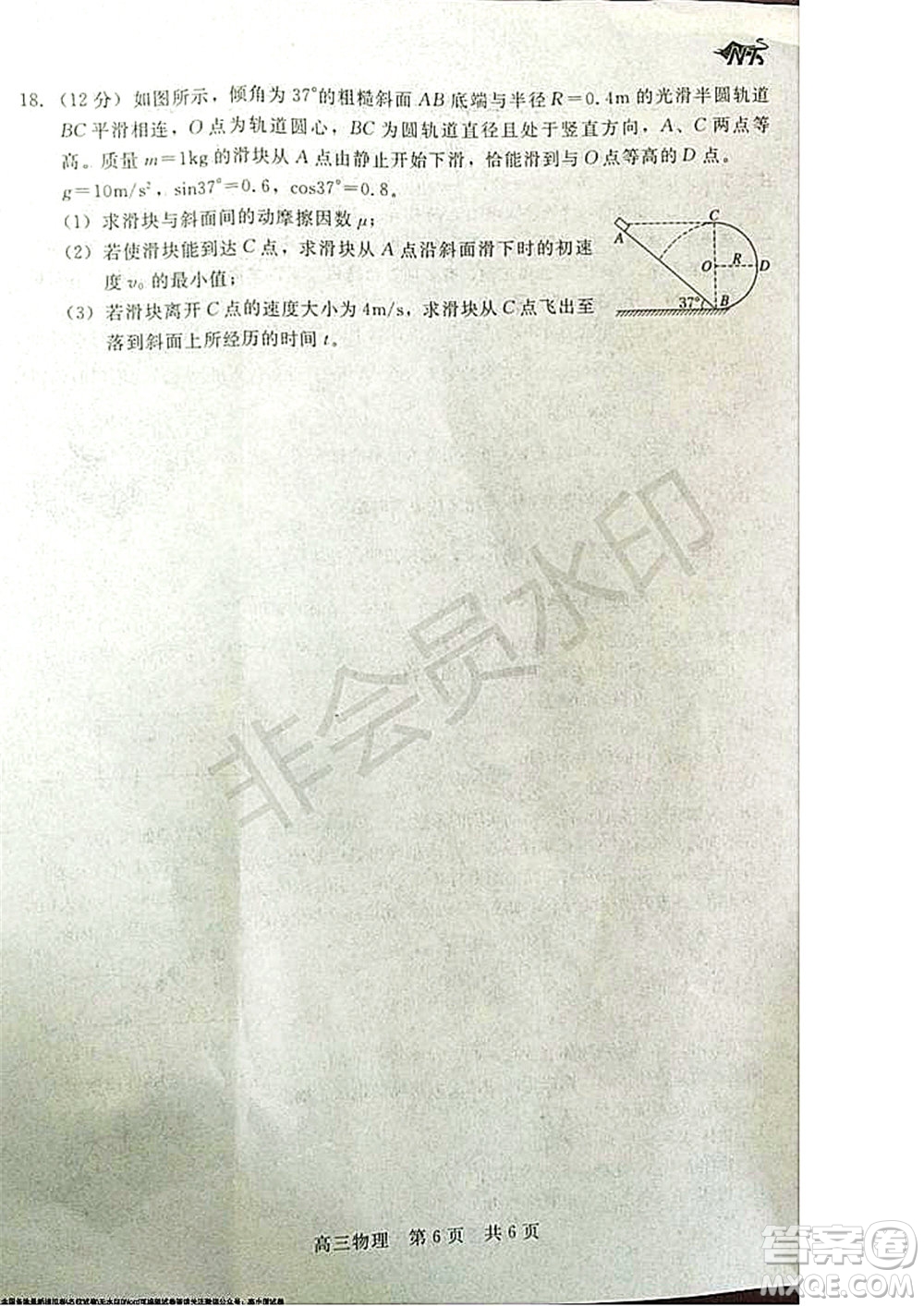 陜西十校聯(lián)考2021-2022學(xué)年第一學(xué)期高三階段測(cè)試卷物理全國(guó)卷試題及答案