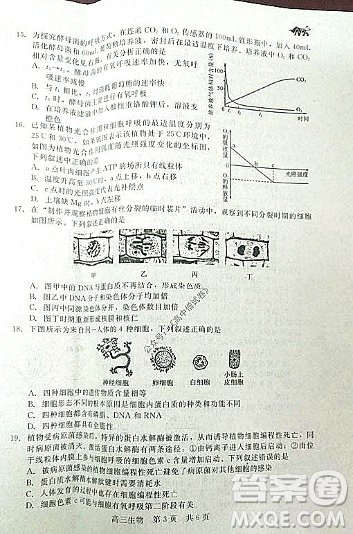 陜西十校聯(lián)考2021-2022學(xué)年第一學(xué)期高三階段測(cè)試卷生物全國(guó)卷試題及答案