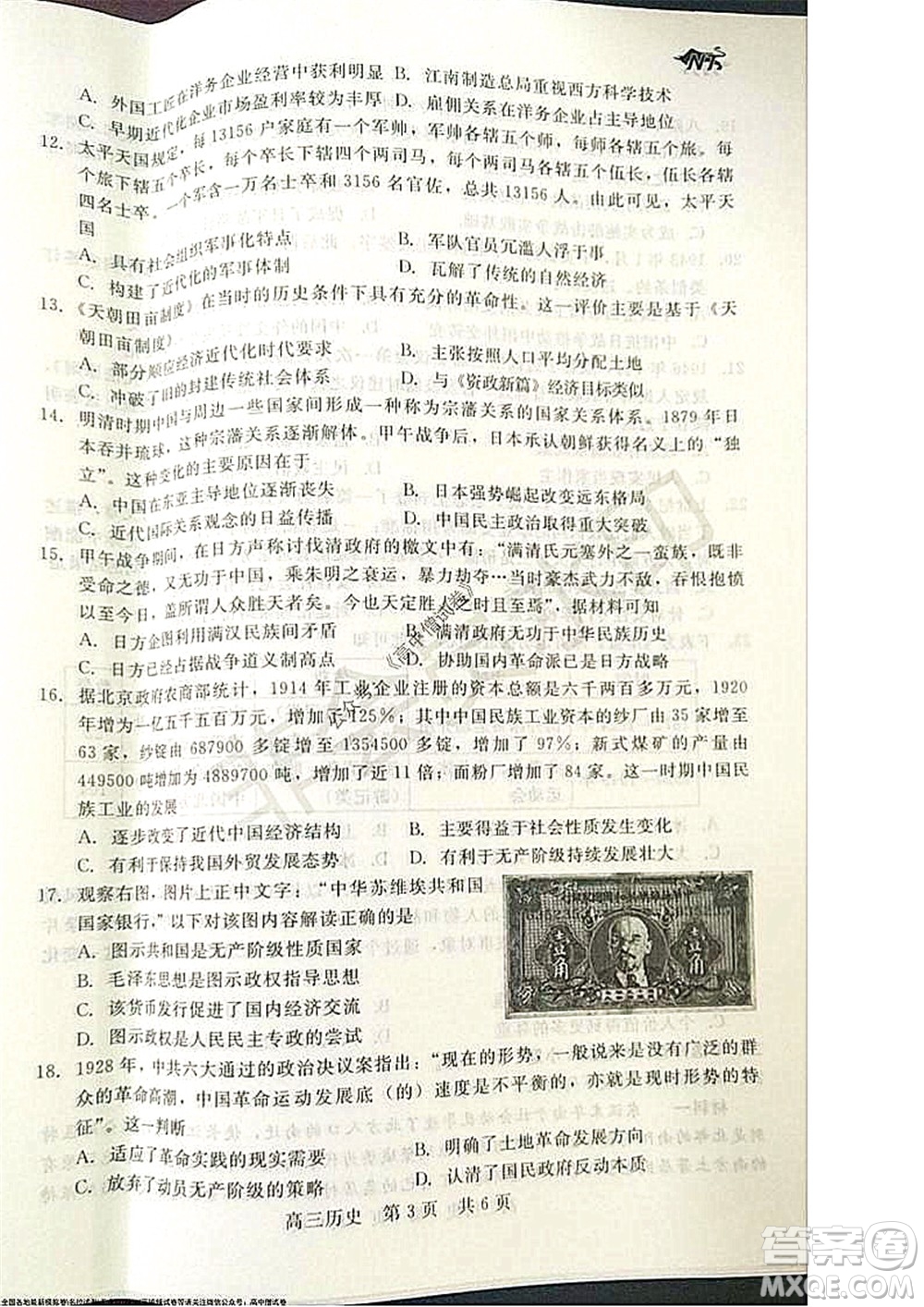 陜西十校聯(lián)考2021-2022學年第一學期高三階段測試卷歷史全國卷試題及答案