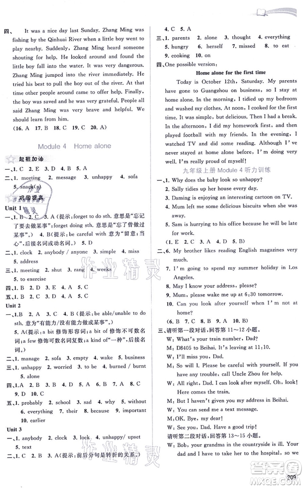廣西教育出版社2021新課程學(xué)習(xí)與測評同步學(xué)習(xí)九年級英語全一冊外研版答案