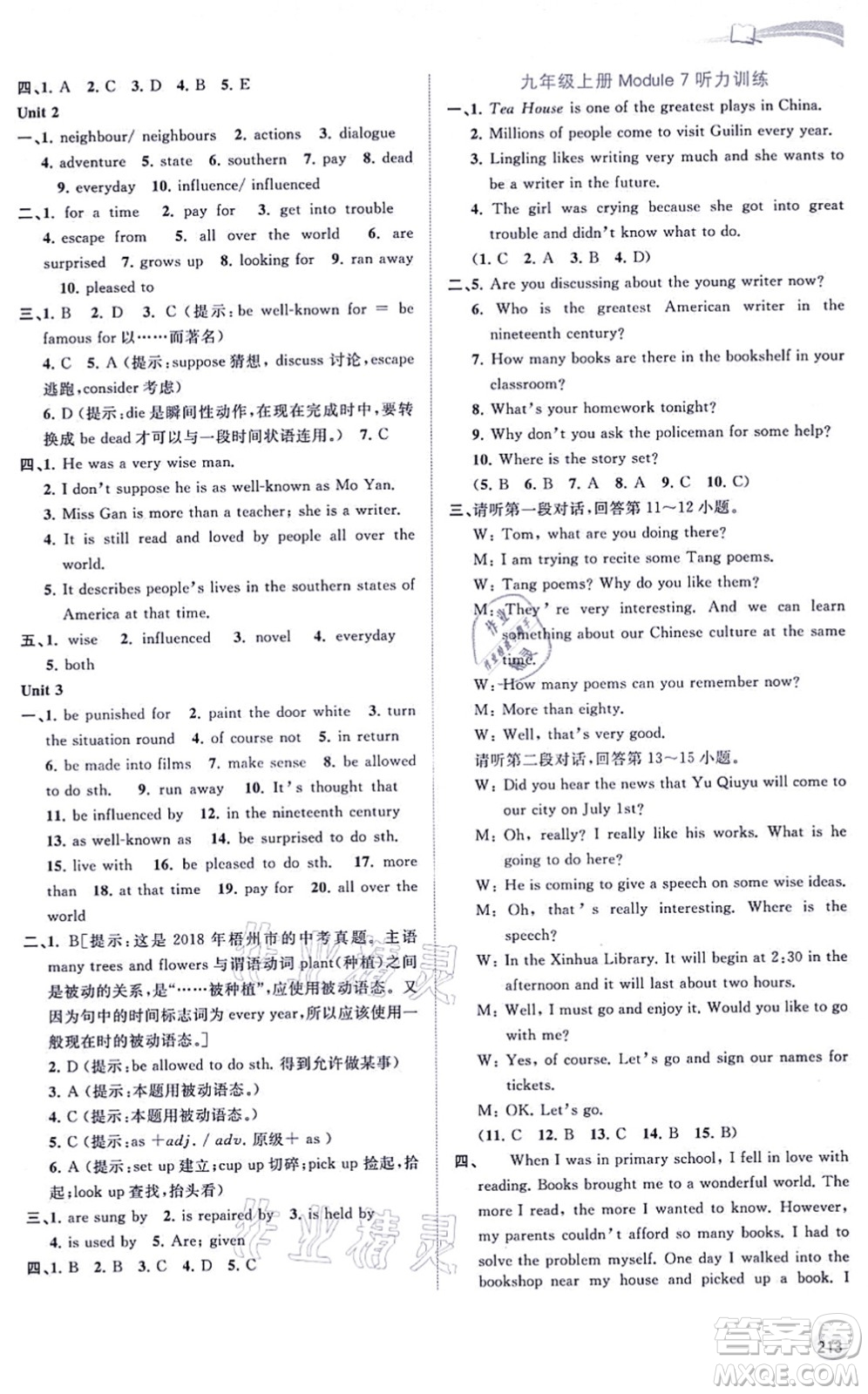 廣西教育出版社2021新課程學(xué)習(xí)與測評同步學(xué)習(xí)九年級英語全一冊外研版答案