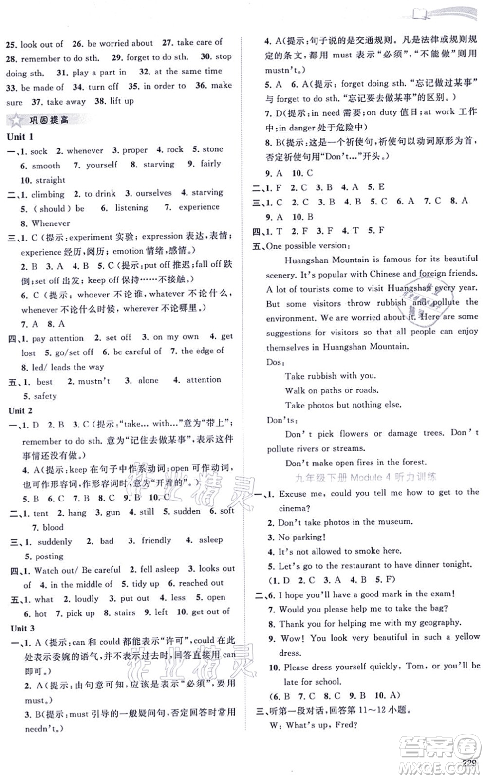 廣西教育出版社2021新課程學(xué)習(xí)與測評同步學(xué)習(xí)九年級英語全一冊外研版答案