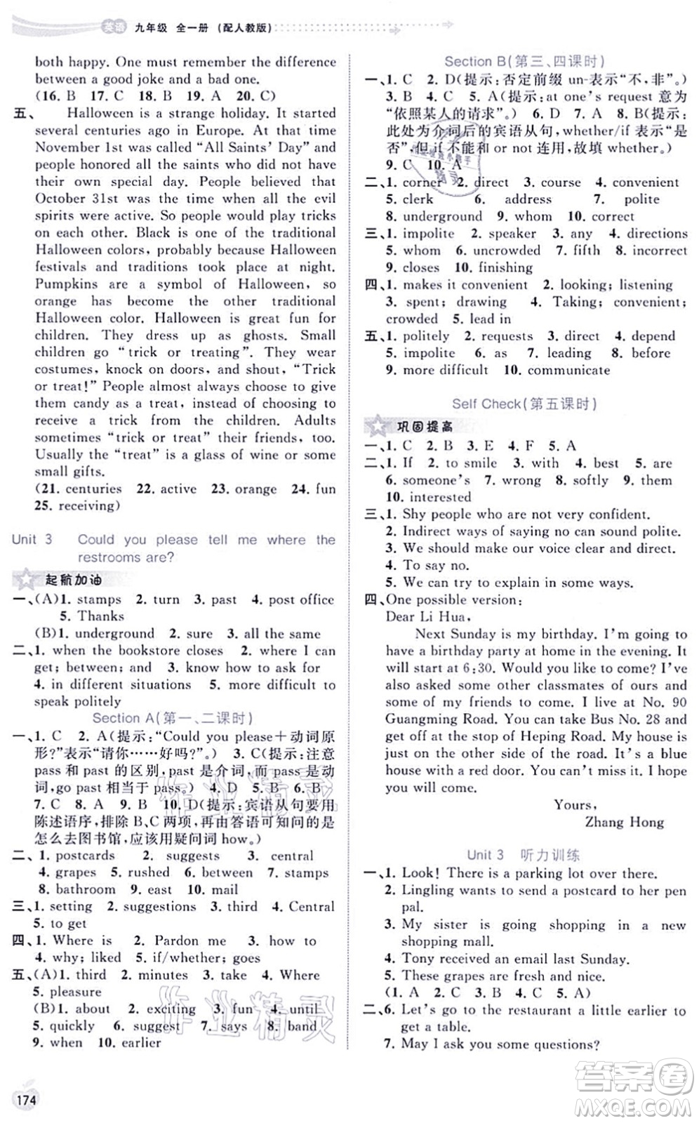 廣西教育出版社2021新課程學(xué)習(xí)與測(cè)評(píng)同步學(xué)習(xí)九年級(jí)英語全一冊(cè)人教版答案