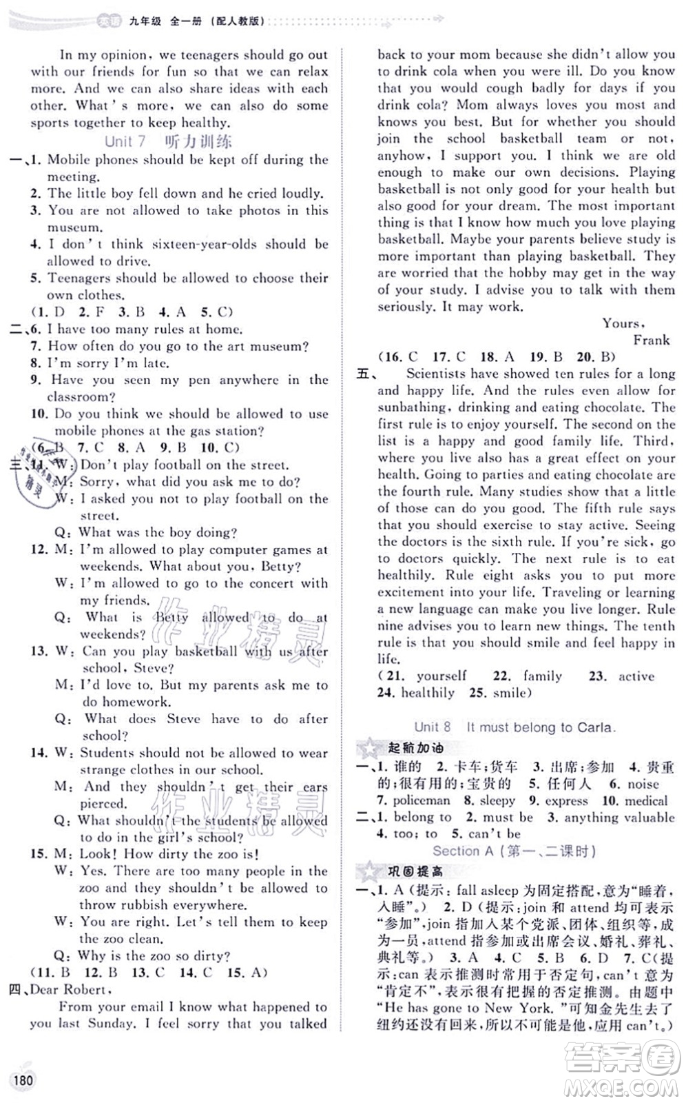 廣西教育出版社2021新課程學(xué)習(xí)與測(cè)評(píng)同步學(xué)習(xí)九年級(jí)英語全一冊(cè)人教版答案