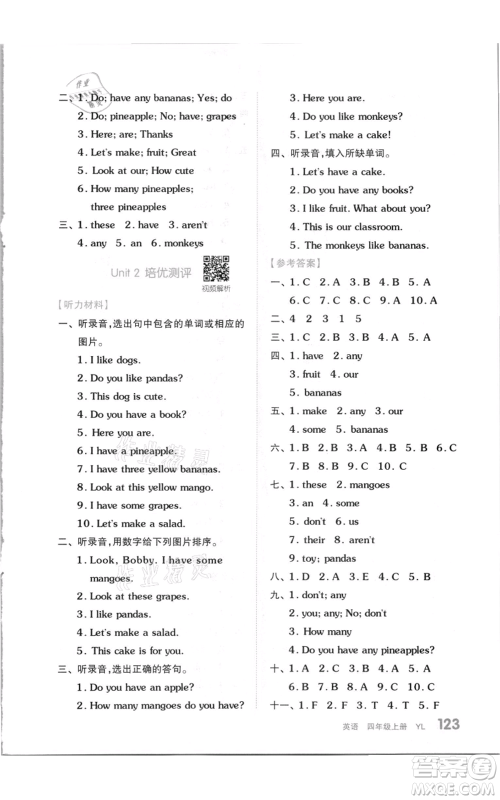 天津人民出版社2021全品作業(yè)本四年級上冊英語譯林版參考答案