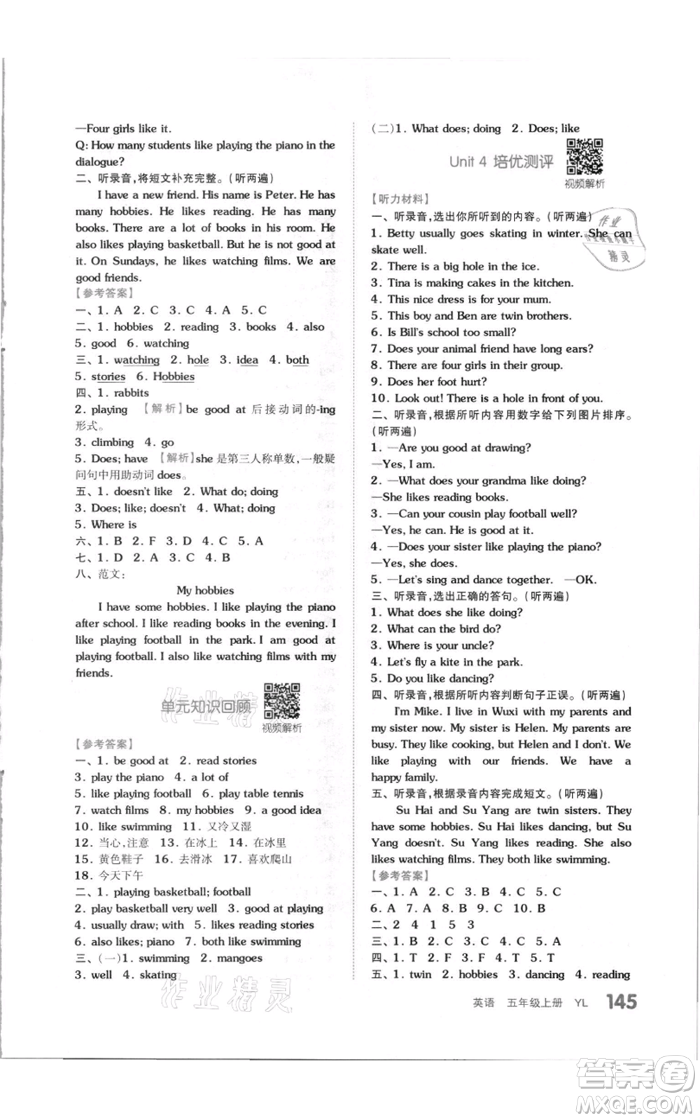 天津人民出版社2021全品作業(yè)本五年級上冊英語譯林版參考答案