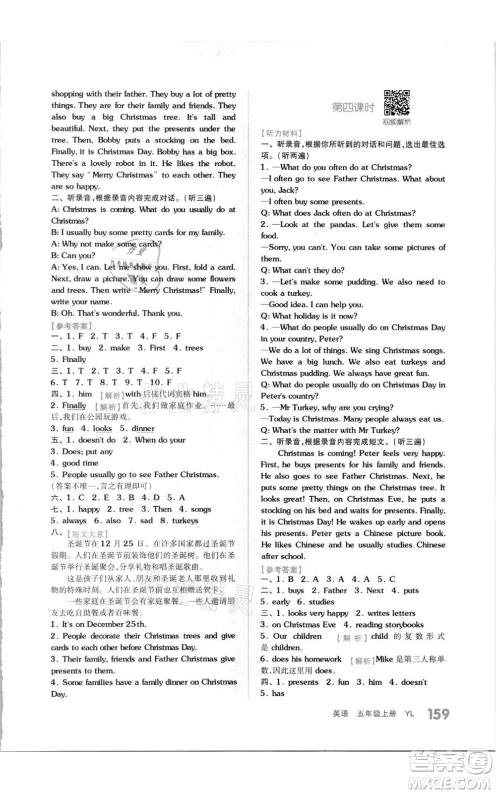 天津人民出版社2021全品作業(yè)本五年級上冊英語譯林版參考答案
