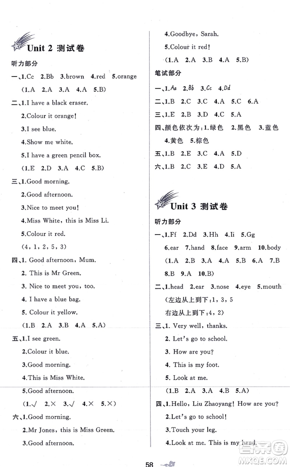 廣西教育出版社2021新課程學(xué)習(xí)與測評(píng)單元雙測三年級(jí)英語上冊(cè)人教版A版答案