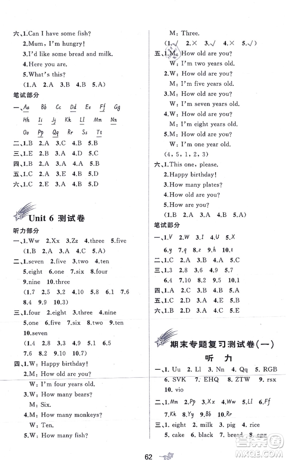 廣西教育出版社2021新課程學(xué)習(xí)與測評(píng)單元雙測三年級(jí)英語上冊(cè)人教版A版答案