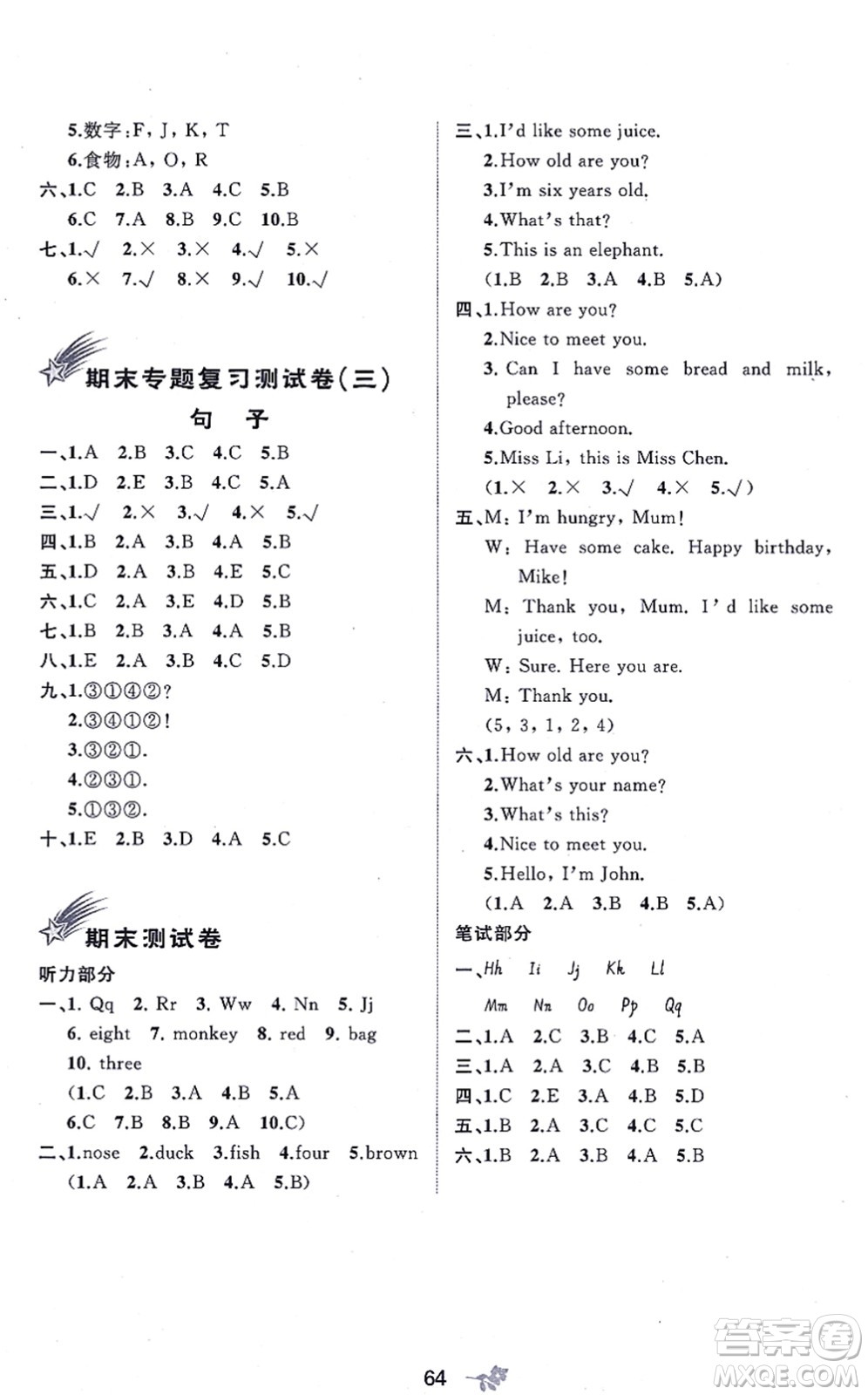廣西教育出版社2021新課程學(xué)習(xí)與測評(píng)單元雙測三年級(jí)英語上冊(cè)人教版A版答案