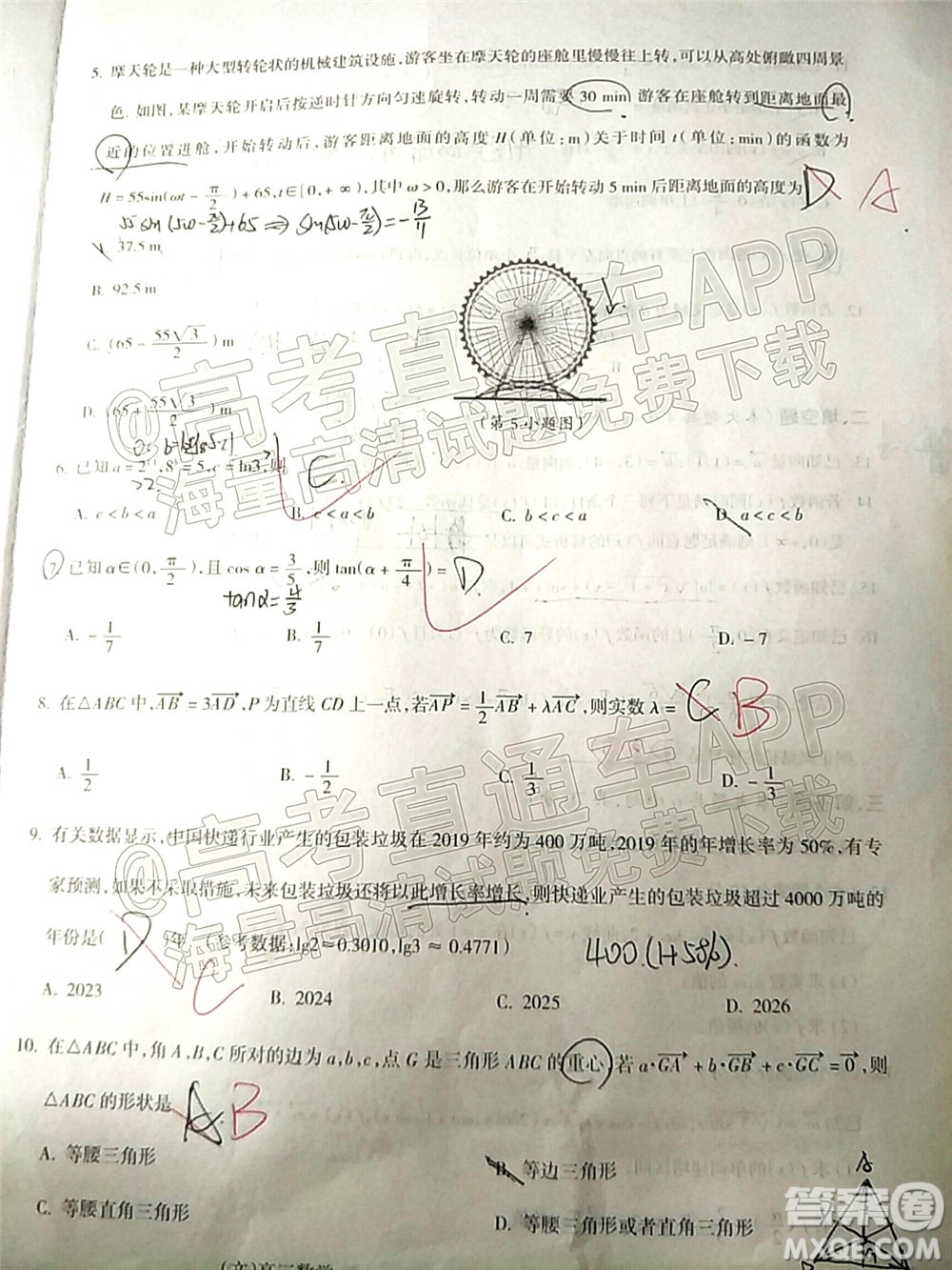 呂梁市2021年11月高三階段性測試文科數(shù)學(xué)試題及答案