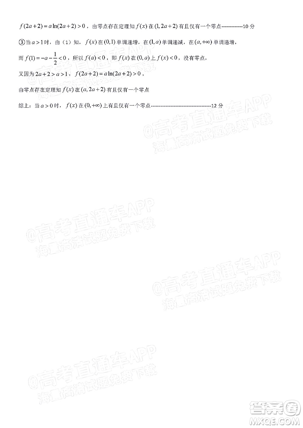 呂梁市2021年11月高三階段性測試文科數(shù)學(xué)試題及答案